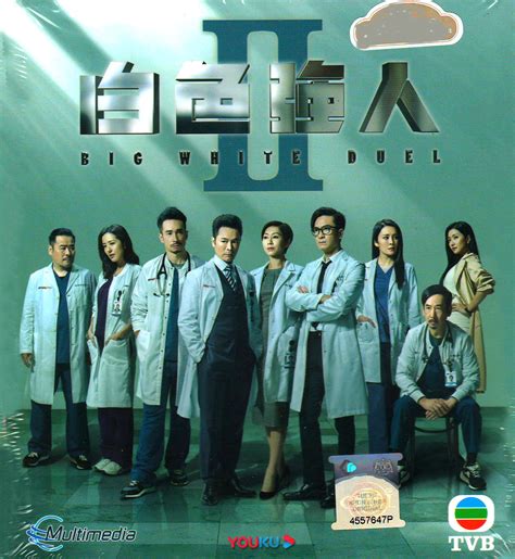 He proposes a plan to completely change the hospitals bureaucratic model but is met with opposition from Dr. . Big white duel 2 ep 1 cantonese